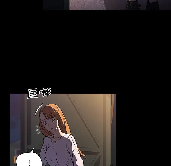 漫画《鲁蛇出头天》第16章第100张图