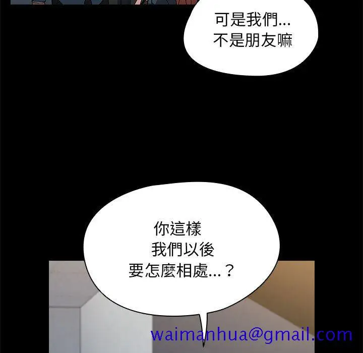 漫画《鲁蛇出头天》第16章第11张图