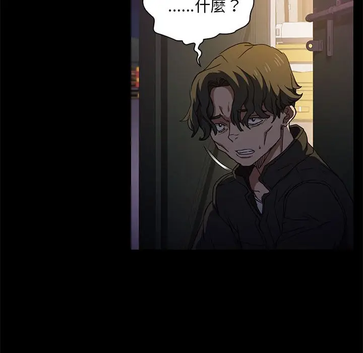 漫画《鲁蛇出头天》第16章第110张图