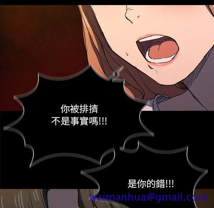 漫画《鲁蛇出头天》第16章第111张图