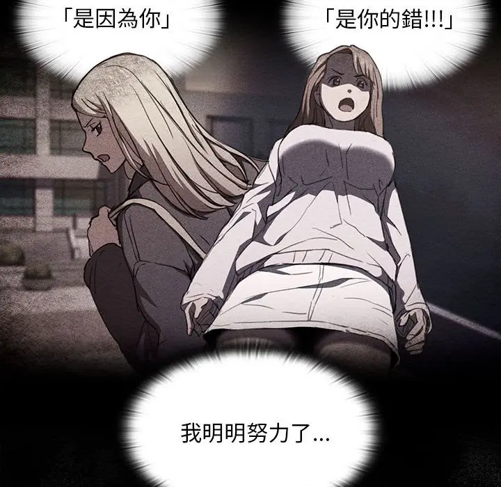 漫画《鲁蛇出头天》第16章第113张图