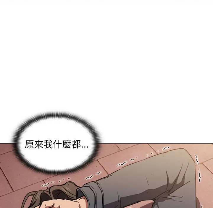 漫画《鲁蛇出头天》第16章第115张图