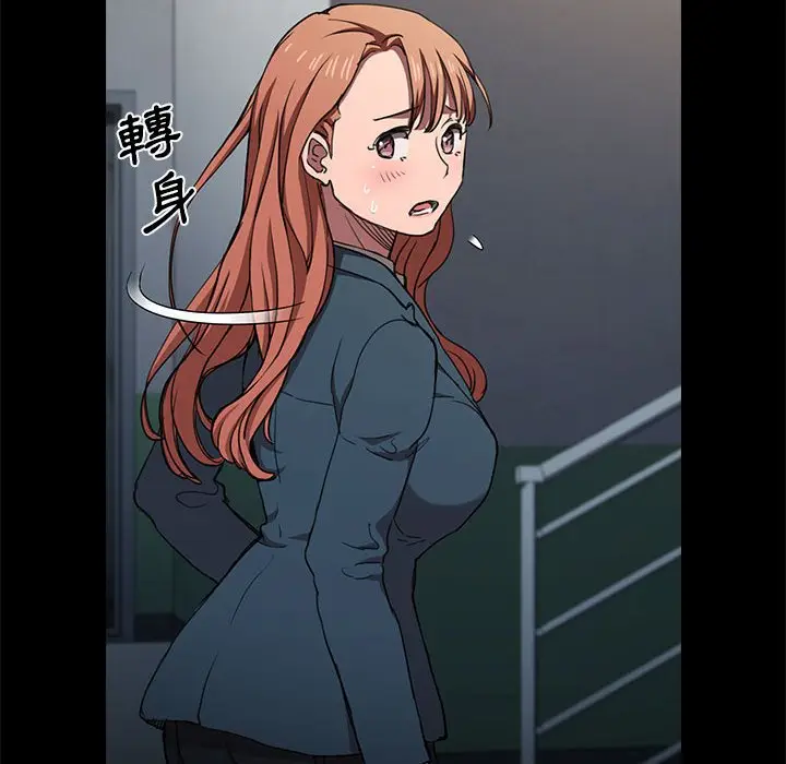 漫画《鲁蛇出头天》第16章第12张图