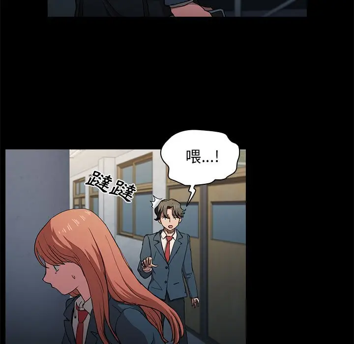 漫画《鲁蛇出头天》第16章第13张图