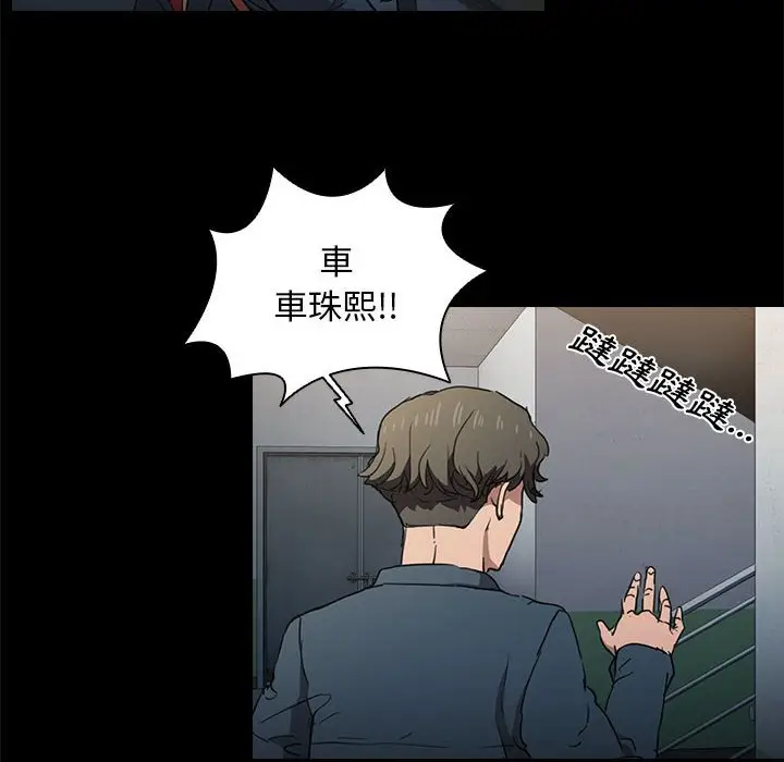 漫画《鲁蛇出头天》第16章第14张图