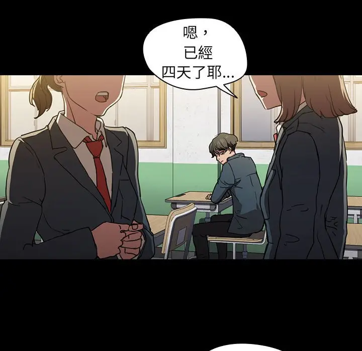 漫画《鲁蛇出头天》第16章第17张图