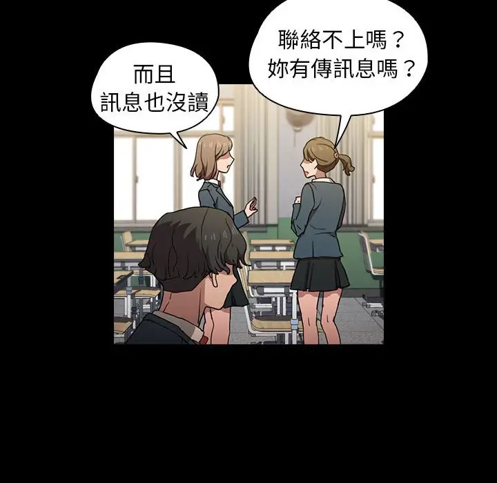漫画《鲁蛇出头天》第16章第18张图