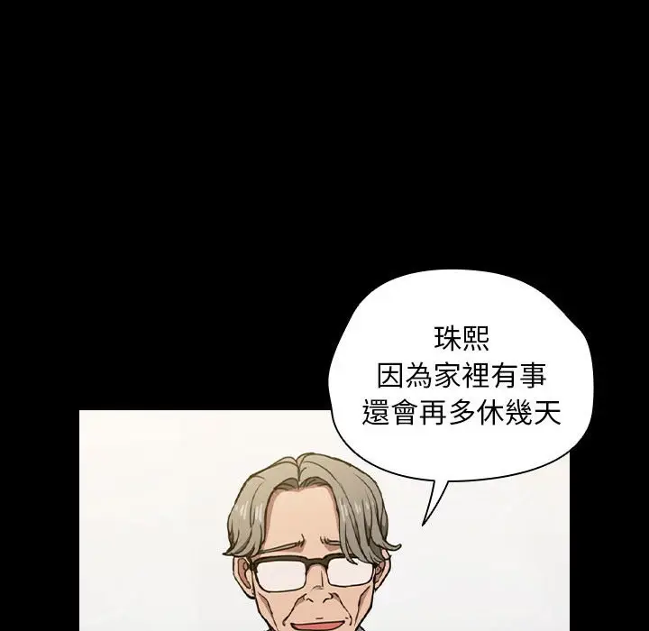 漫画《鲁蛇出头天》第16章第19张图