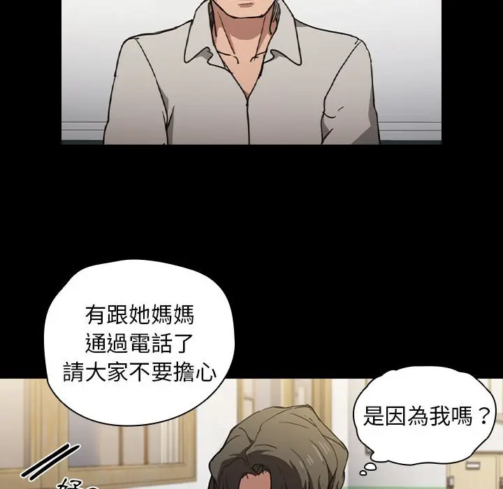 漫画《鲁蛇出头天》第16章第20张图