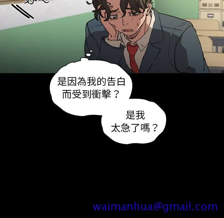 漫画《鲁蛇出头天》第16章第21张图