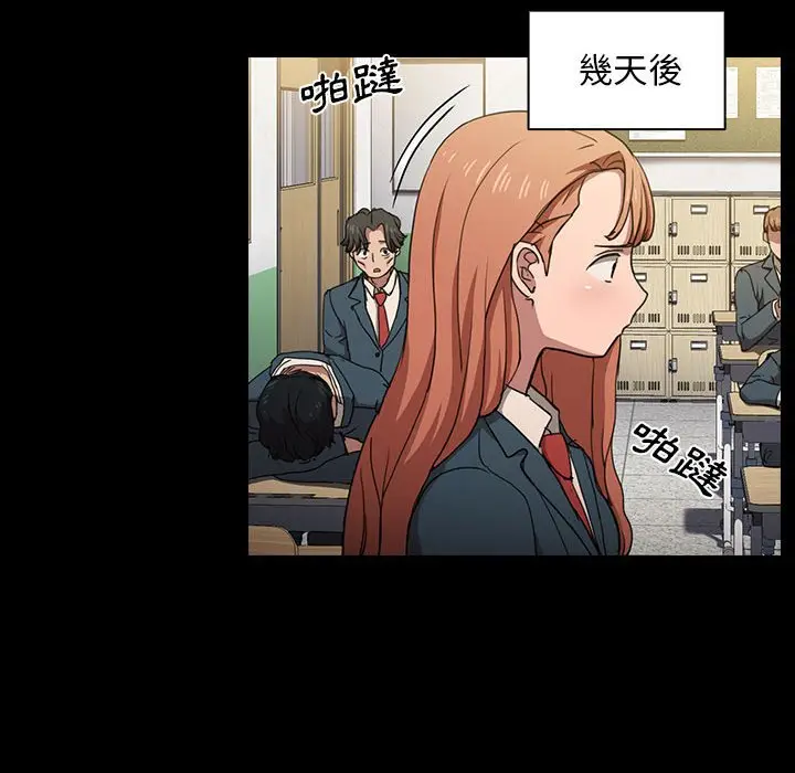 漫画《鲁蛇出头天》第16章第22张图