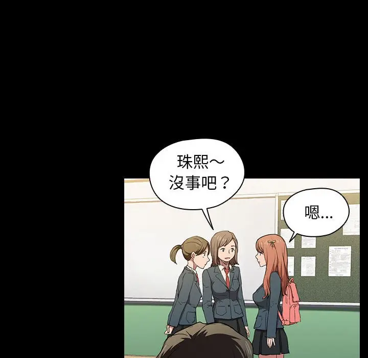 漫画《鲁蛇出头天》第16章第24张图