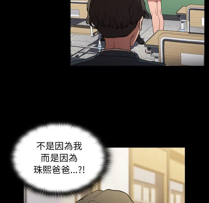 漫画《鲁蛇出头天》第16章第25张图