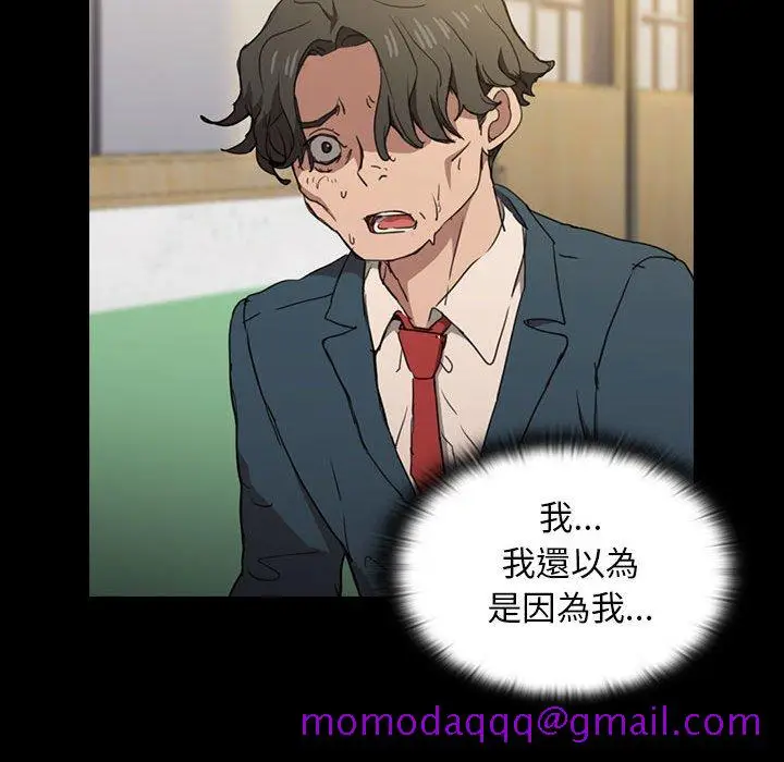 漫画《鲁蛇出头天》第16章第26张图