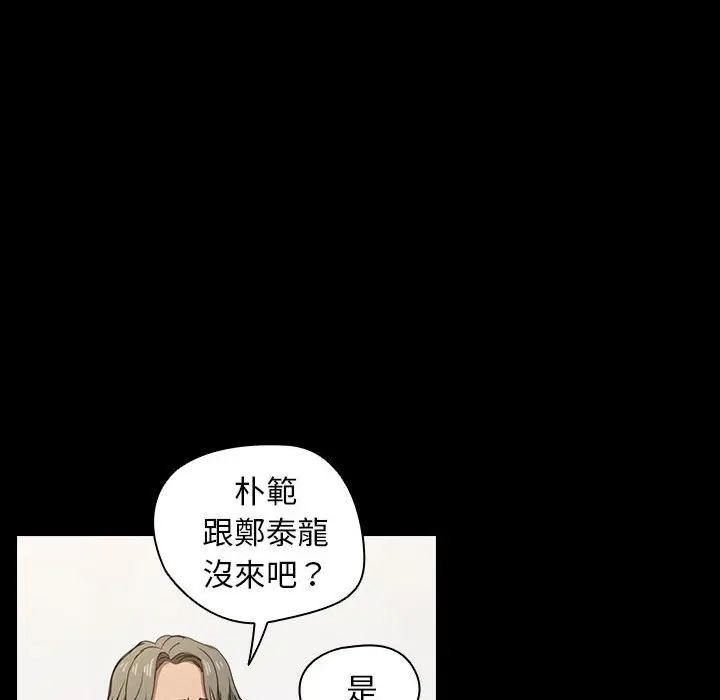 漫画《鲁蛇出头天》第16章第27张图