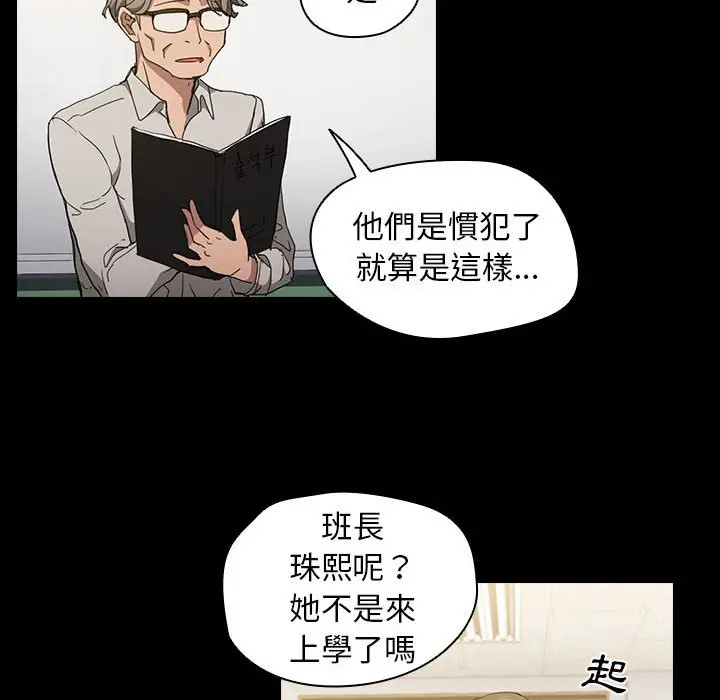 漫画《鲁蛇出头天》第16章第28张图