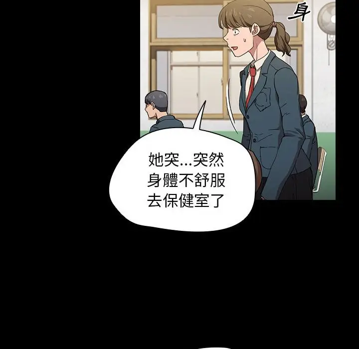 漫画《鲁蛇出头天》第16章第29张图