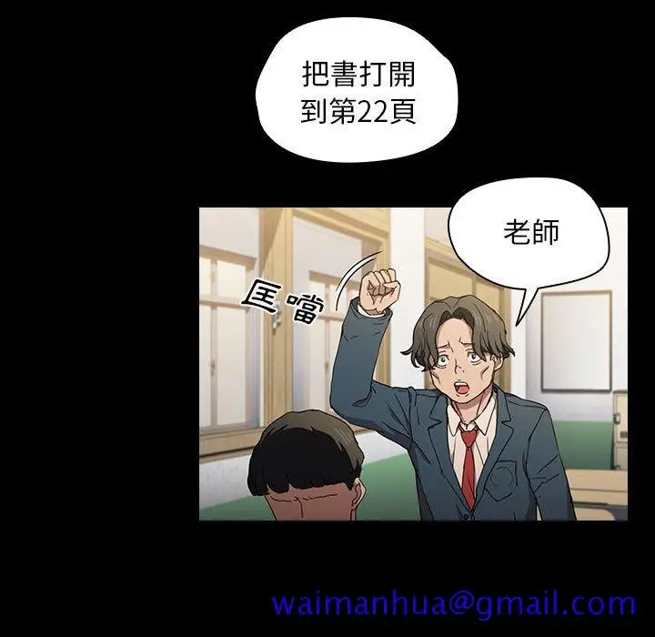 漫画《鲁蛇出头天》第16章第31张图