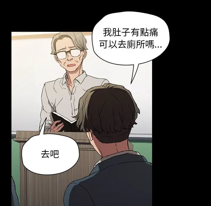 漫画《鲁蛇出头天》第16章第32张图