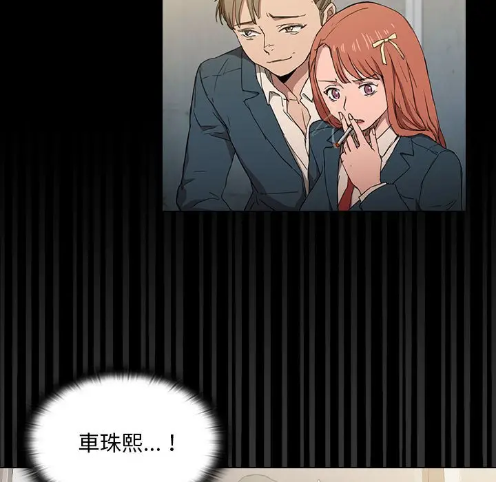 漫画《鲁蛇出头天》第16章第39张图