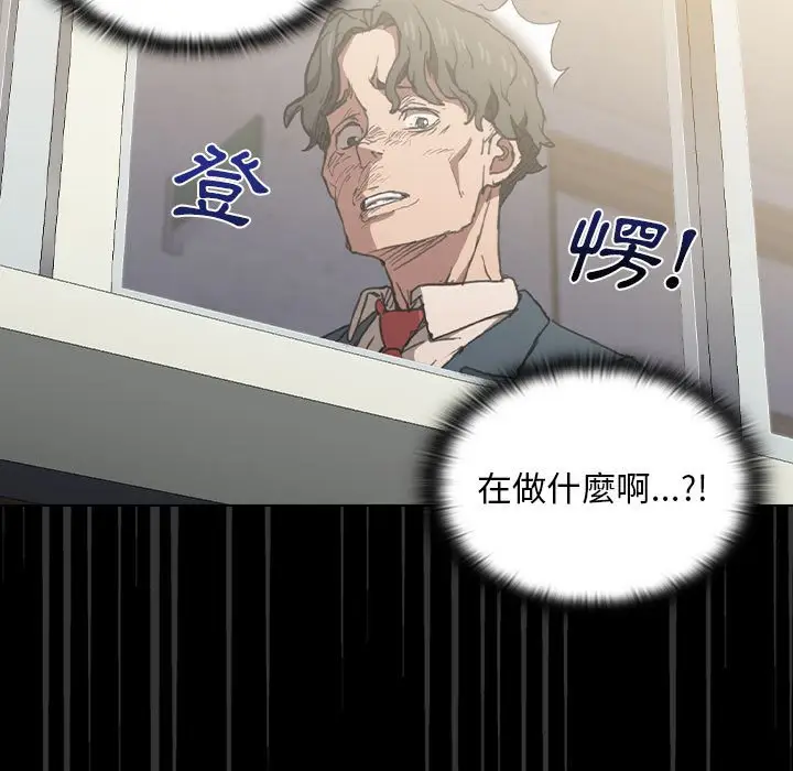 漫画《鲁蛇出头天》第16章第40张图