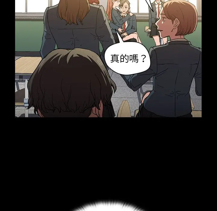 漫画《鲁蛇出头天》第16章第44张图