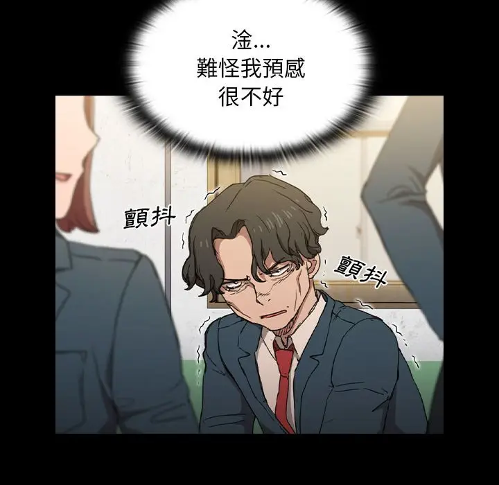 漫画《鲁蛇出头天》第16章第45张图