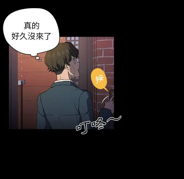 漫画《鲁蛇出头天》第16章第48张图
