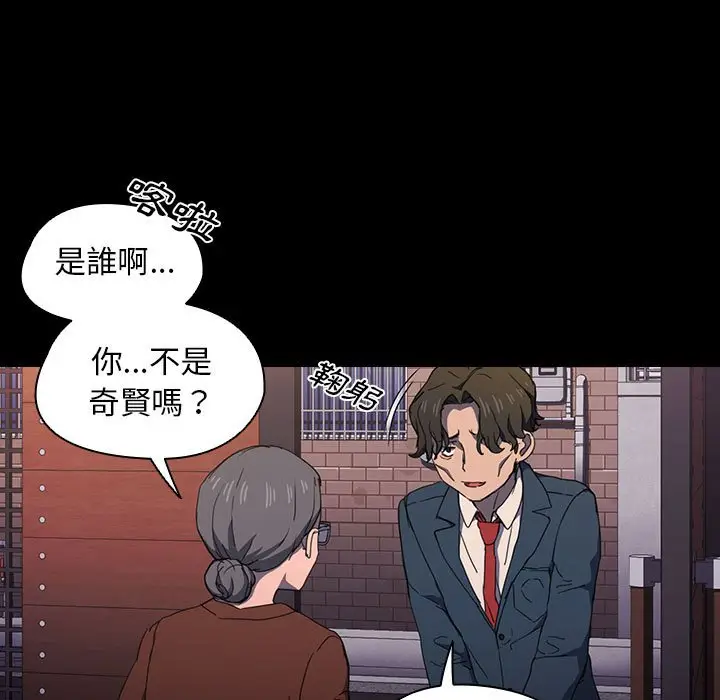 漫画《鲁蛇出头天》第16章第49张图