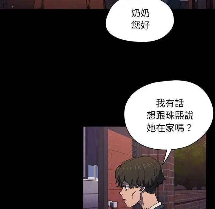 漫画《鲁蛇出头天》第16章第50张图