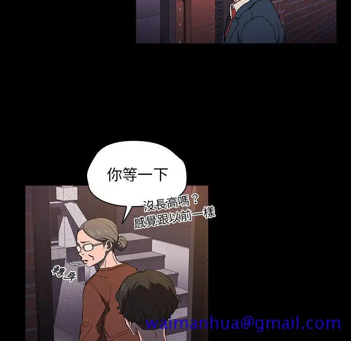 漫画《鲁蛇出头天》第16章第51张图