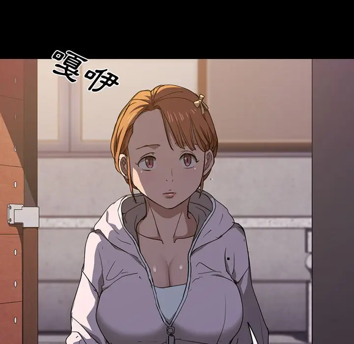 漫画《鲁蛇出头天》第16章第53张图