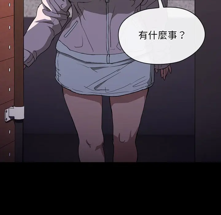 漫画《鲁蛇出头天》第16章第54张图