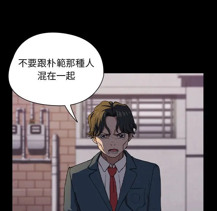 漫画《鲁蛇出头天》第16章第55张图