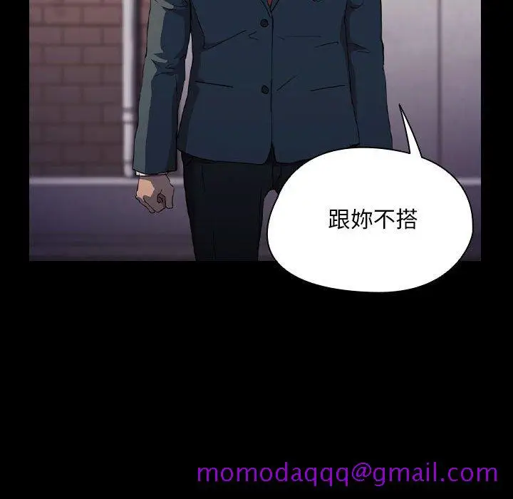 漫画《鲁蛇出头天》第16章第56张图