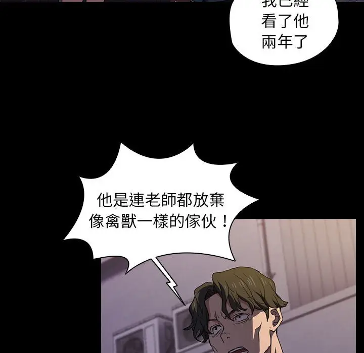漫画《鲁蛇出头天》第16章第58张图