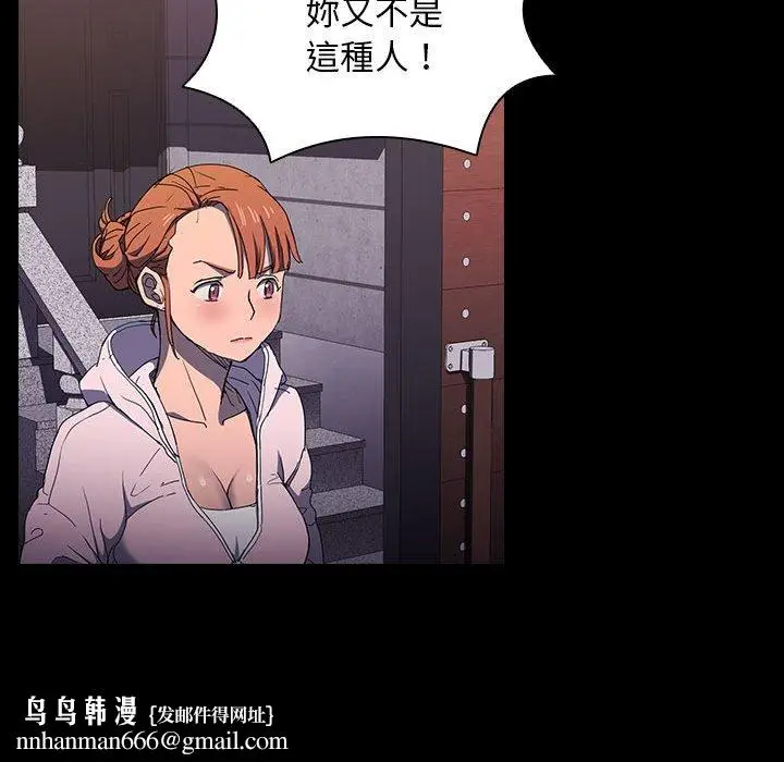 漫画《鲁蛇出头天》第16章第60张图