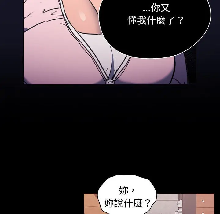 漫画《鲁蛇出头天》第16章第62张图