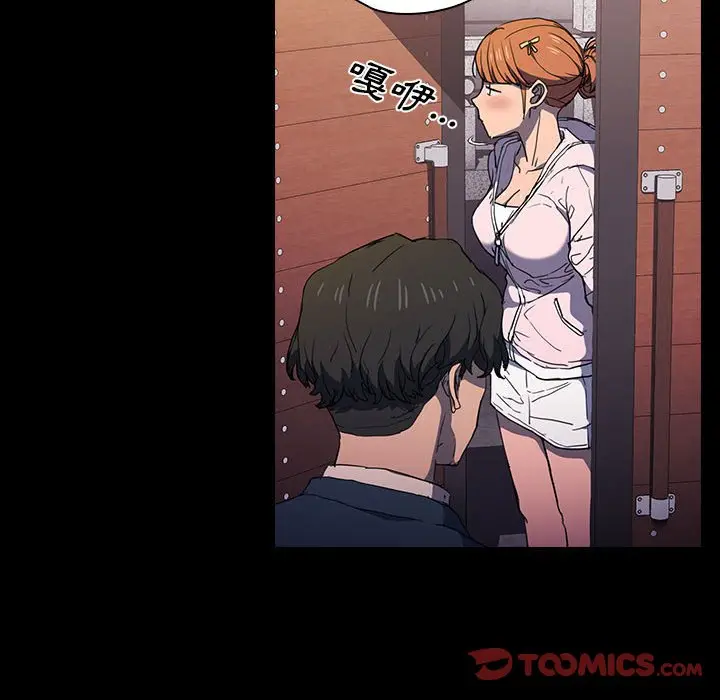 漫画《鲁蛇出头天》第16章第63张图