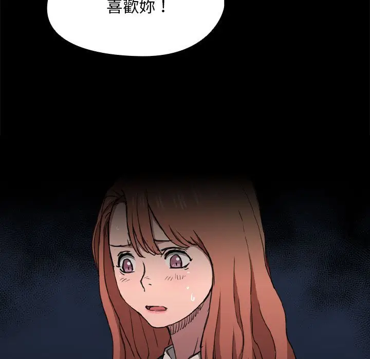 漫画《鲁蛇出头天》第16章第7张图