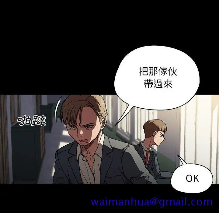 漫画《鲁蛇出头天》第16章第71张图