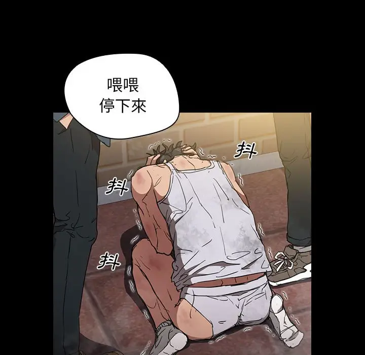 漫画《鲁蛇出头天》第16章第73张图