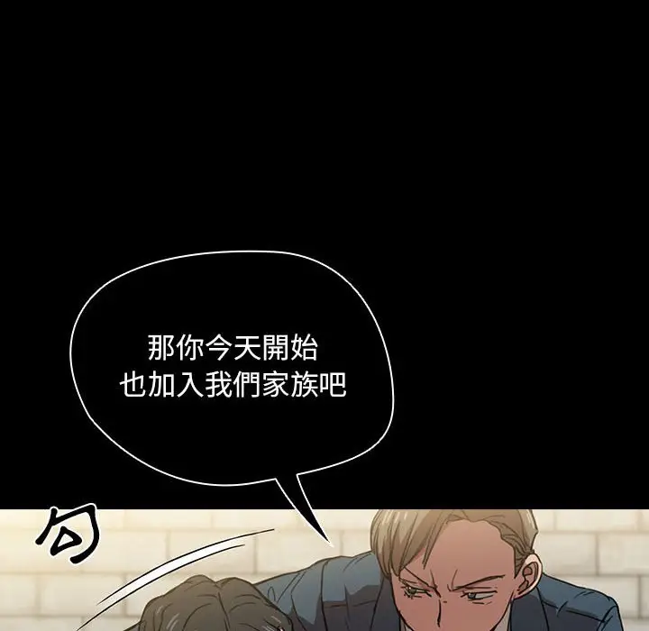 漫画《鲁蛇出头天》第16章第75张图