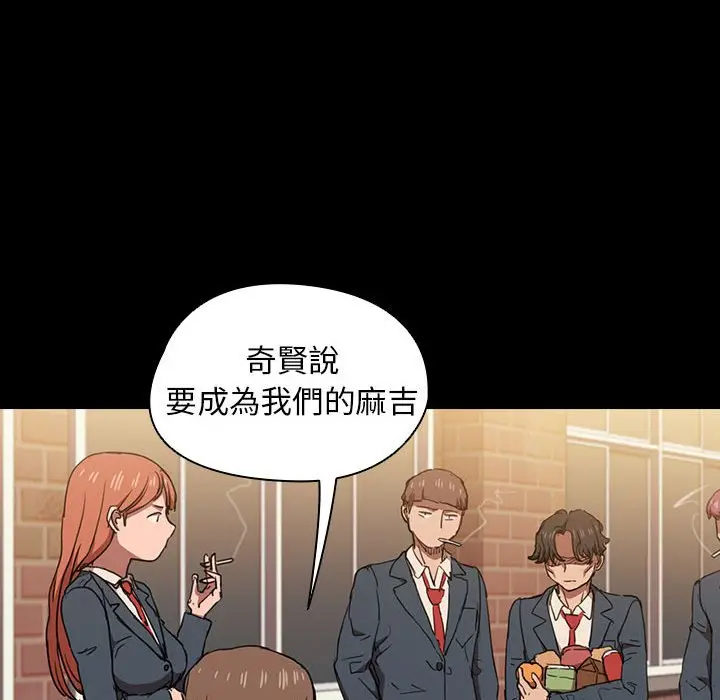 漫画《鲁蛇出头天》第16章第79张图