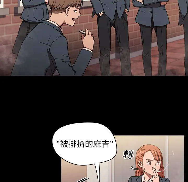 漫画《鲁蛇出头天》第16章第80张图
