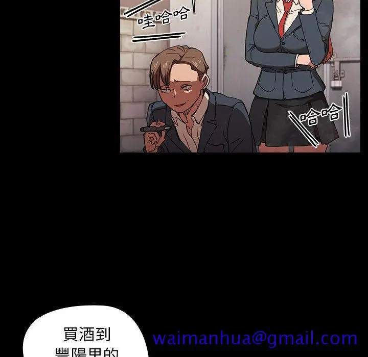 漫画《鲁蛇出头天》第16章第81张图
