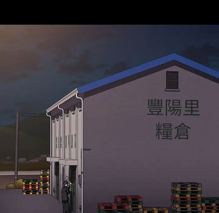 漫画《鲁蛇出头天》第16章第84张图