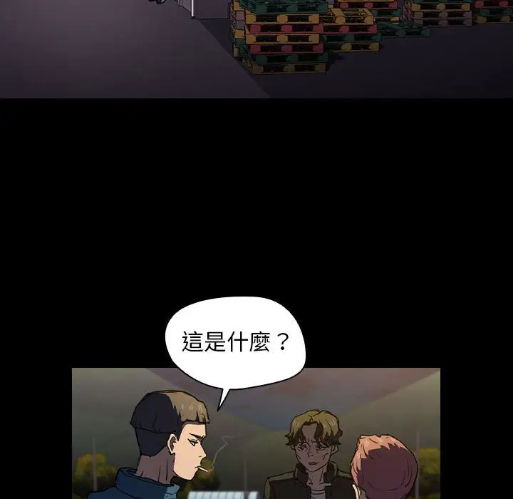 漫画《鲁蛇出头天》第16章第85张图