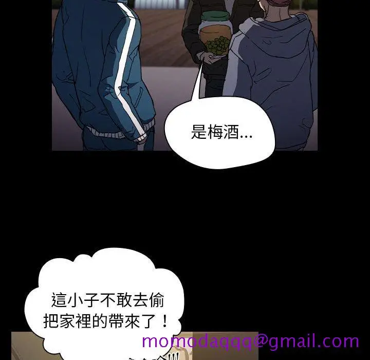 漫画《鲁蛇出头天》第16章第86张图