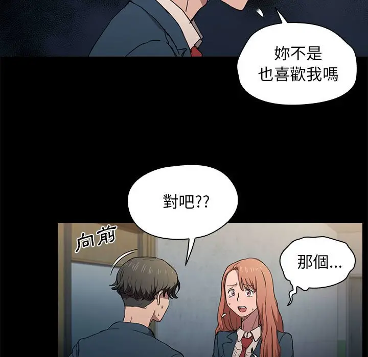 漫画《鲁蛇出头天》第16章第9张图
